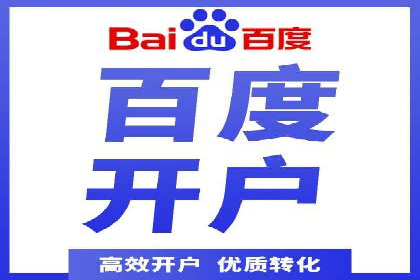 搜索开户返点案例分享：如何赚取丰厚回报
